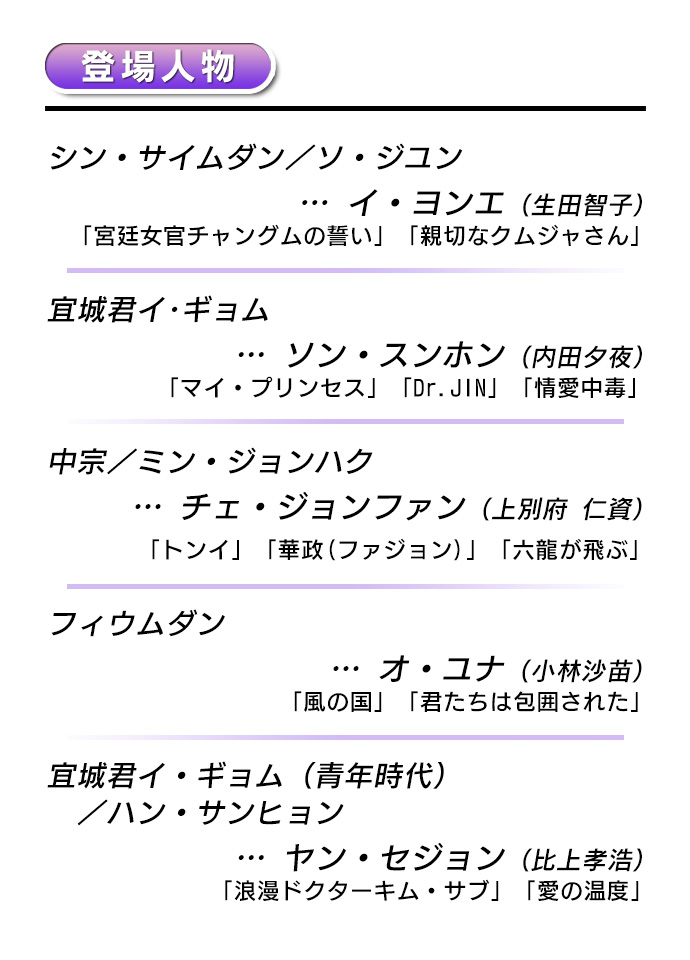 師任堂（サイムダン）、色の日記 ＜完全版＞ : TVh テレビ北海道