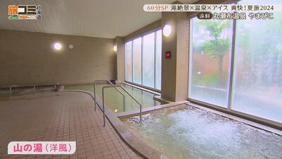 9_yamabikoSPA_6_R.jpg