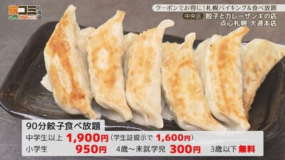 2_gyoza_4_R.jpg