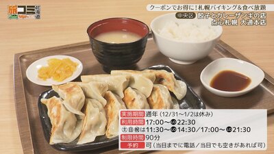 2_gyoza_5_R.jpg