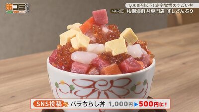 1_sushidonburi_4_R.jpg